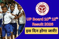 UP Board Result 2026 live updates,PMSP Result direct link,upmsp.edu.in
