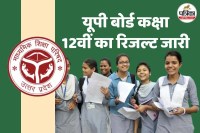 up board 12th class result 2026 live updates roll number wise check online