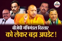 big update regarding expansion of up cabinet which mla will not be able to stake their claim