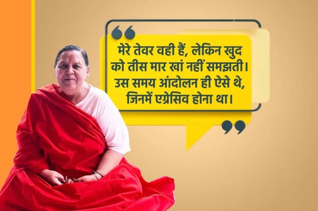 Uma Bharti Exclusive Interview 