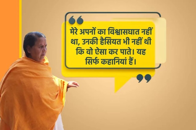Uma Bharti Exclusive Interview
