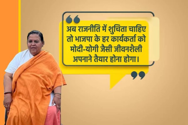 Uma Bharti Exclusive Interview
