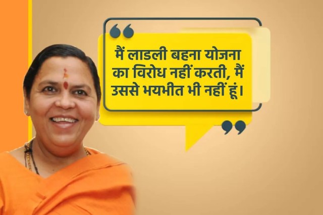Uma Bharti Exclusive Interview