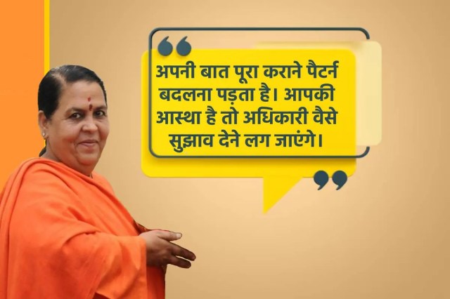 Uma Bharti exclusive interview 