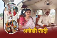 Unique Indian Wedding