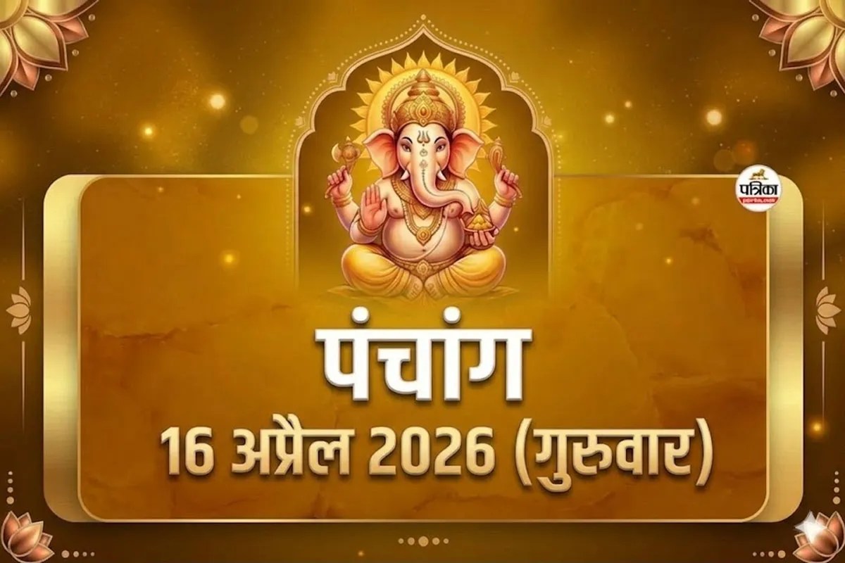 Panchang 16 April 2026