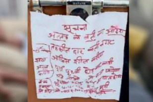 stir after threatening note was found in pilibhit tehsil premises