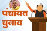panchayat chunav update gram pradhan may appointed administrators continuous talks with op rajbhar