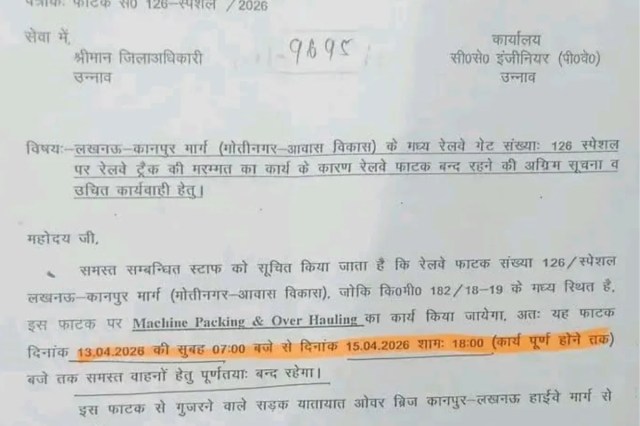 रेलवे से जारी पत्र