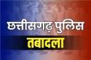 Chhattisgarh Police Transfer