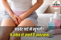 Vaginal Itching Causes