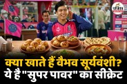 Vaibhav Sooryavanshi, Vaibhav Sooryavanshi Fitness Coach, Vaibhav Sooryavanshi Diet, Vaibhav Sooryavanshi Exercise routine,