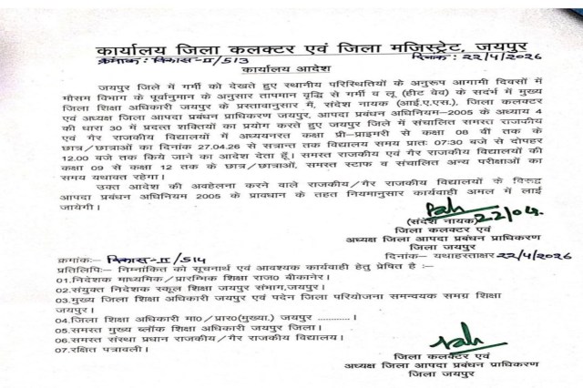 School Timing Change