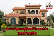 Kharmas End Date 2026, Kharmas Kab Khatam Hoga 2026