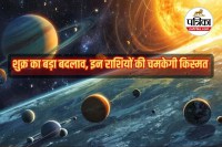 Shukra Gochar April 2026,Venus Transit 2026,Shukra Nakshatra Parivartan 2026,