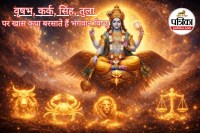vishnu blessings lucky rashiyan, bhagwan vishnu priya rashi,