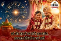 Hindu wedding dates 2026, marriage muhurat May June, shadi ke liye best dates 2026,