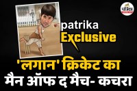 Kachra Aka Aditya Lakhia Exclusive Interview