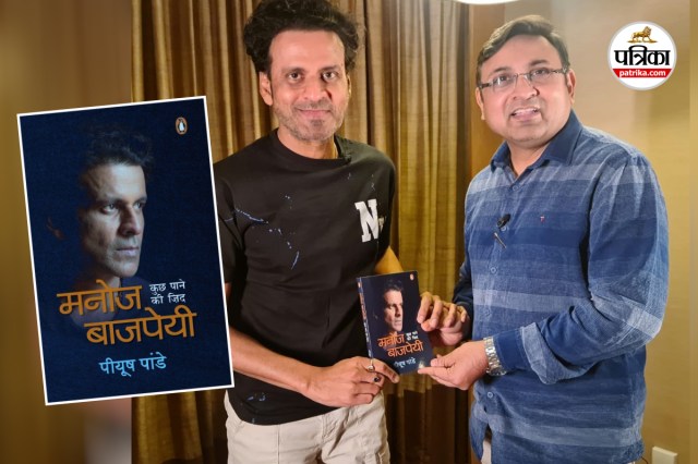 Manoj Bajpayee Birthday