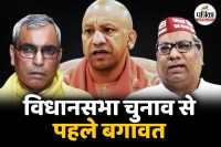 अतरौलिया सीट पर राजभर vs निषाद आमने-सामने