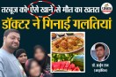 Watermelon Death News Mumbai