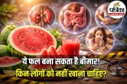 Watermelon Side Effects