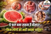 Watermelon Side Effects