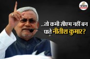 Nitish Kumar Rajya Sabha MP