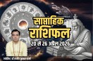 Weekly Horoscope 20-26 April 2026