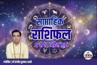 Weekly Horoscope 6 April to 12 April 2026
