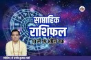 Weekly Horoscope