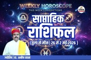Weekly Rashifal 26 April to 2 May 2026