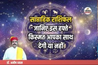 Weekly Rashifal 5 April to 11 April 2026