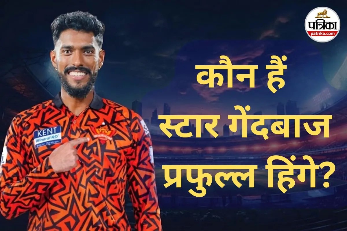 Praful Hinge Story, Who Is Praful Hinge, Praful Hinge Profile, praful hinge 1st over, IPL 2026