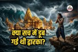 Why Dwarka Sank After Krishna Death
