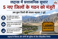 Ladakh new districts