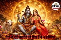 Lord shiva favourite rashi,Shiva puja vidhi,