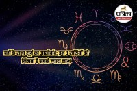 God blessings zodiac signs, lucky zodiac signs Sun astrology,