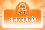Aaj Ka Panchang 13 April 2026