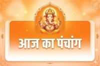 Aaj Ka Panchang 13 April 2026