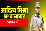 Balaghat SP Line attaches three Station Officers