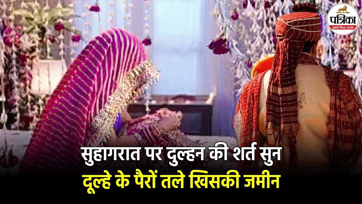 agra suhagrat dulhan 90 lakh case