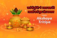 Akshay Tritiya 2026, Akshaya Tritiya