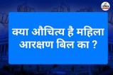 महिला आरक्षण बिल पर रोहिणी आचार्य का पोस्ट