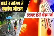MP Weather Update