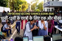 MP Board Second Chance Exam 2026