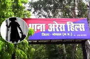 Bhopal News