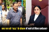 Arvind kejariwal case