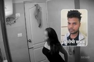 Hidden Camera