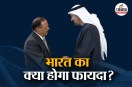 UAE exits OPEC